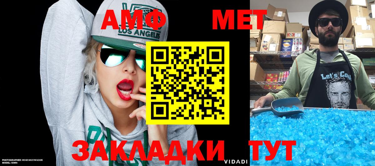 АМФЕТАМИН 98%  OMG как войти  Стрежевой  Вход с VPN  Амфетамин 