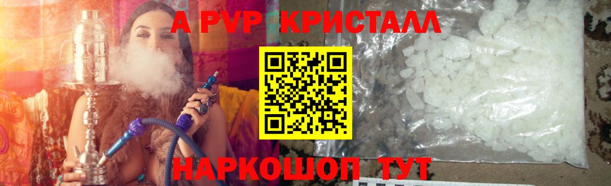 Alpha PVP VHQ  Вход с VPN  A PVP VHQ  Стрежевой  APVP Соль 