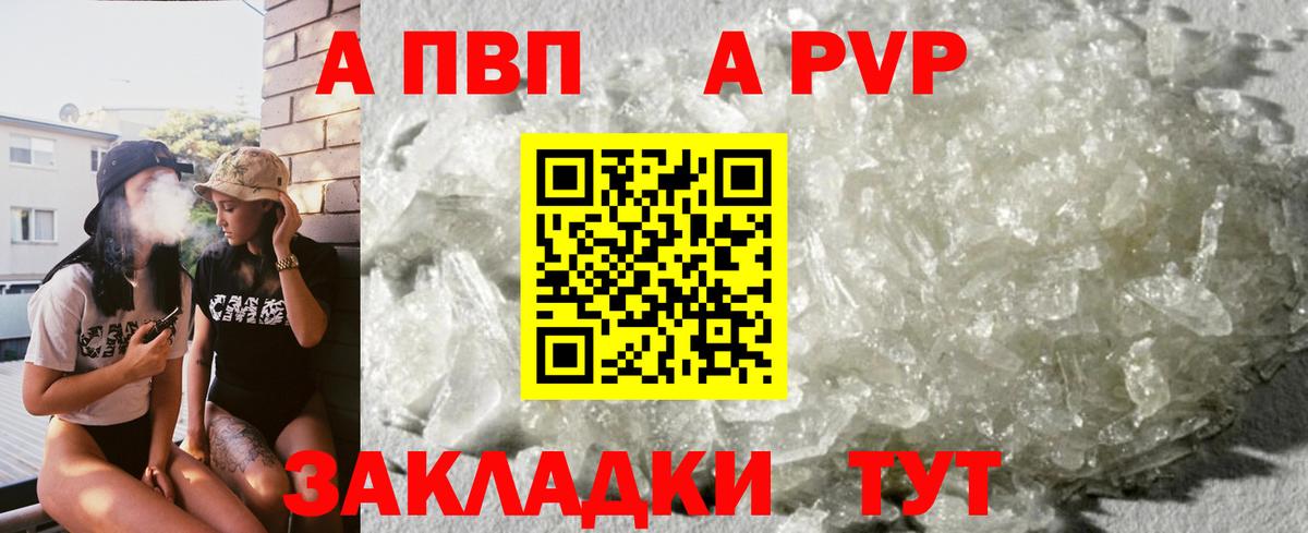 A-PVP СК Стрежевой