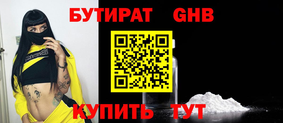 Стрежевой  Бутират Butirat  Вход с VPN 