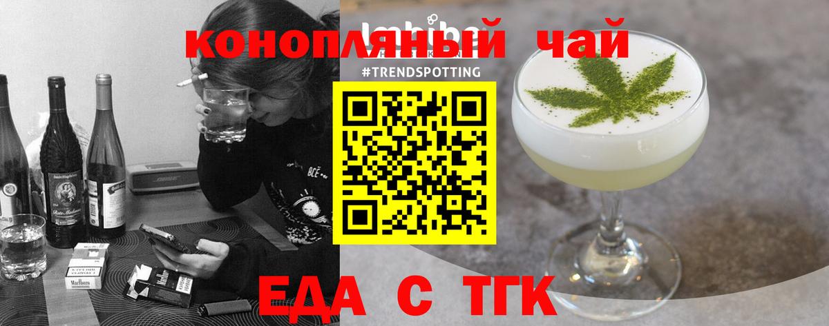 Cannafood марихуана  Вход с VPN  Стрежевой 