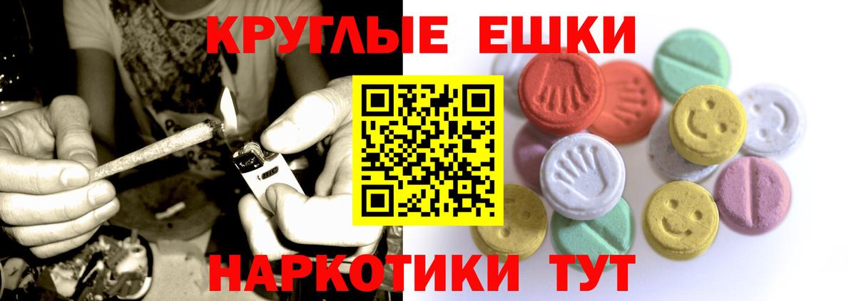 Ecstasy ешки  Вход с VPN  Стрежевой  Ecstasy 99% 
