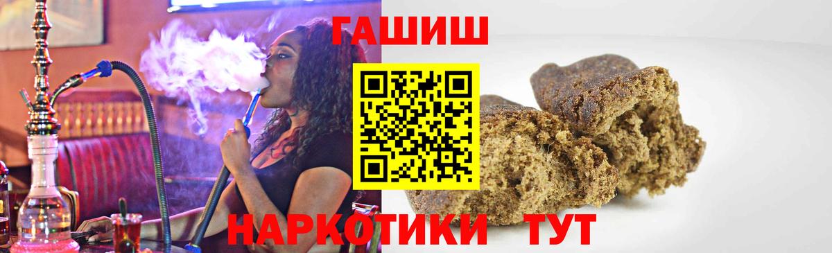 Гашиш убойный  Вход с VPN  Стрежевой 