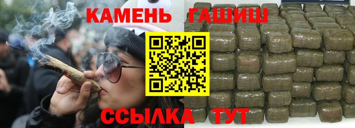 ГАШ hashish Стрежевой