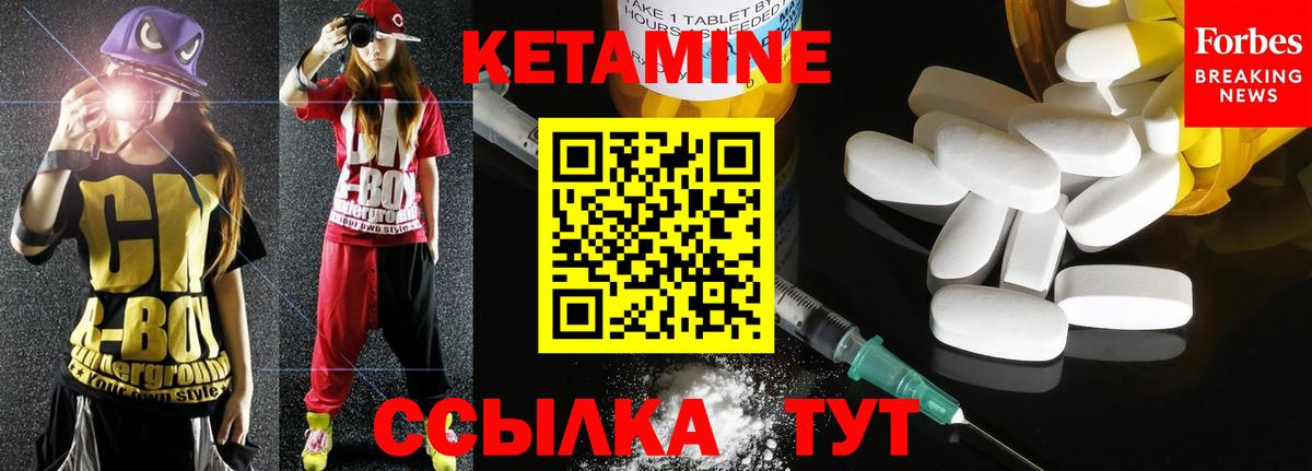 Стрежевой  КЕТАМИН ketamine    ссылка  Вход с VPN 