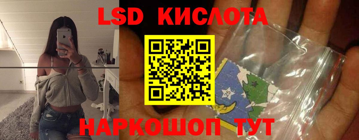 Лсд 25 экстази ecstasy  Вход с VPN  LSD-25 экстази ecstasy  Стрежевой 