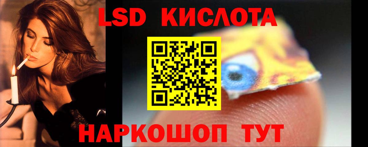 LSD-25 экстази ecstasy Стрежевой
