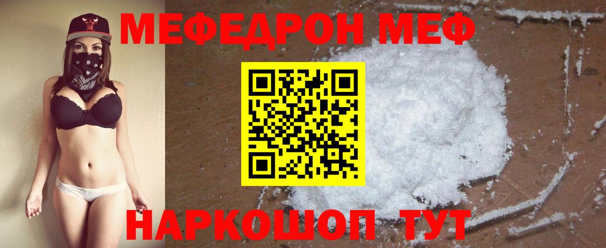 МЕФ кристаллы Стрежевой