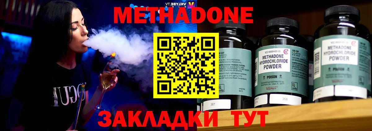 МЕТАДОН VHQ  МЕТАДОН белоснежный  Стрежевой  Вход с VPN 
