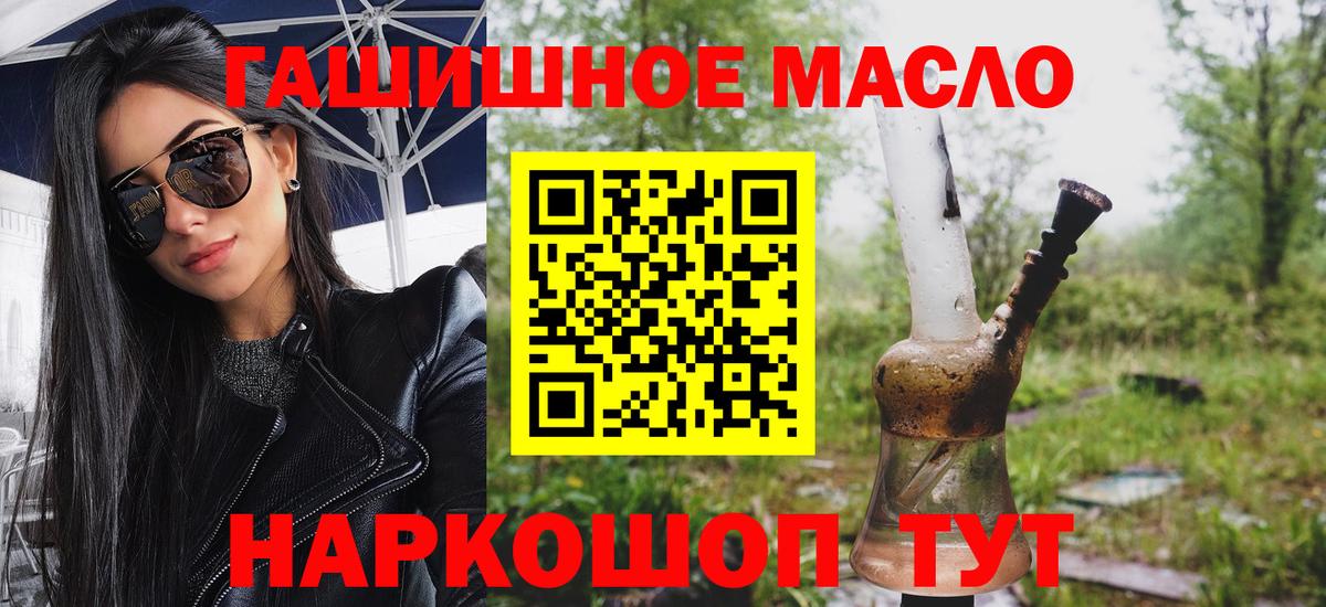 Дистиллят ТГК Wax  ТГК концентрат  дарнет шоп  Стрежевой  Вход с VPN 