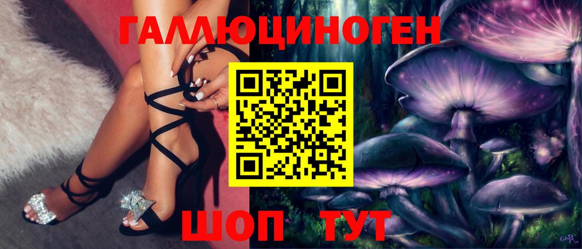 Галлюциногенные грибы MAGIC MUSHROOMS Стрежевой