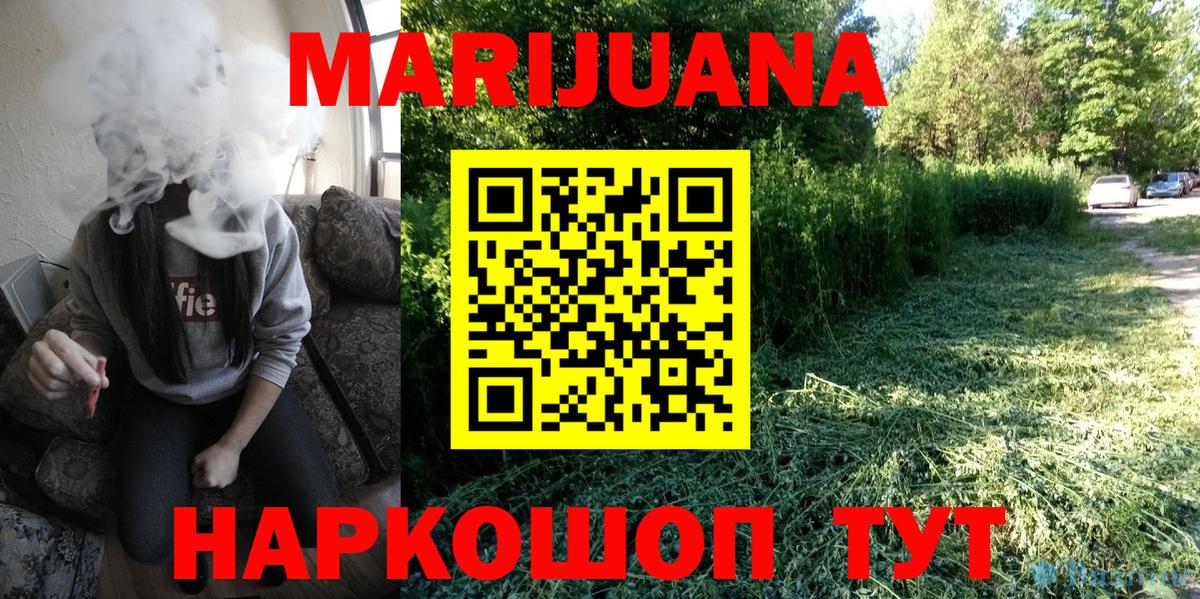Конопля THC 21%  Бошки марихуана план  Вход с VPN  Канабис индика  Стрежевой  Марихуана план 